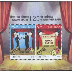 India 2018 Goan Tiatr - 125th Anniversary - Miniature Sheet of 2 Postage Stamps