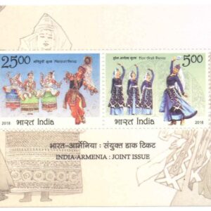 India 2018 India - Armenia Joint Issue (Hov Arak Dance & Manipuri Dance) - Miniature Sheet (MS) of 2 Postage Stamps Multicolor