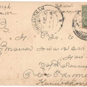 British India 1930 Postcard 30-08-1930 King George V Half Anna Post Card Used