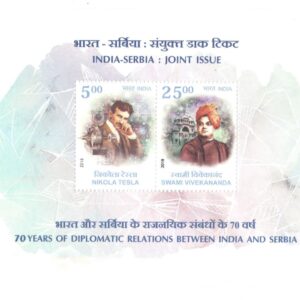 India Postage 2018 India - Serbia Joint Issue - 70 Years of Diplomatic Relations - Miniature Sheet MS of 2 Postage Stamps Mint Never Hinged