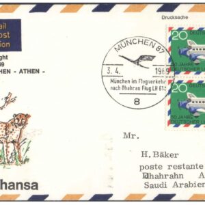1969 First Flight Cover - (03 April 1969) - Frankfurt (Germany) to DHAHRAN (Saudi Arabia) - for Stamp, philatelic Collection