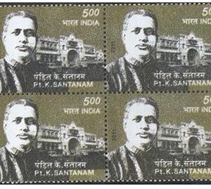 India 2011 Pt. K. Santanam - Block of 4 Postage Stamps Mint Unhinged