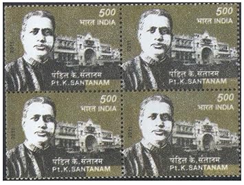 India 2011 Pt. K. Santanam - Block of 4 Postage Stamps Mint Unhinged