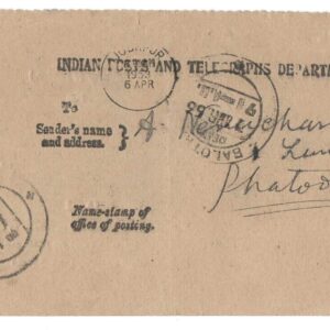 India 1953 Acknowledgement of Regd Letter Parcel Dated 09-04-1953