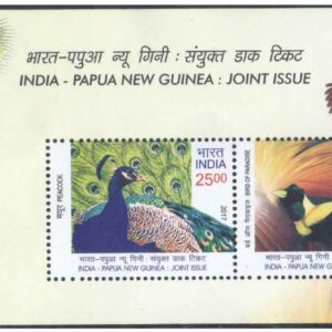 India 2017 India - Papua New Guinea Joint Issue - Miniature Sheet MS of 2 Postage Stamps Mint Unhinged