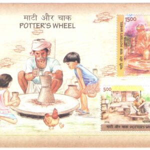 India 2018 - Potter's Wheel - Miniature Sheet (MS) of 2 Postage Stamps, Multicolor