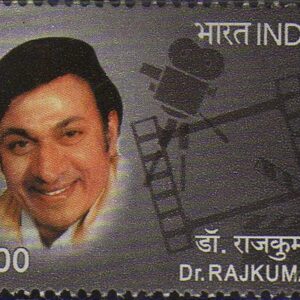 India 2009 DR. RAJKUMAR Stamp Mint Unhinged