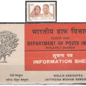 India 1985 - Error Set of Stamp + Brochure - Nellie & Jatindra Mohan Sengupta (Name Printed as NALLIE in brochure) - (Set of Stamp & Brocure) Multicolor