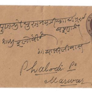 British India 1926 King George V One Anna Envelope Cover Posted on 20 July 1926