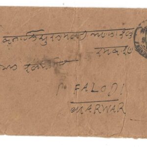 British India 1926 King George Three Pies (Overprinted One Anna ) Envelope Cover Posted on 13 September 1926