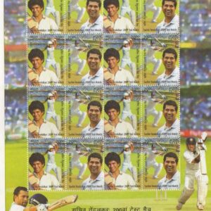 India 2013 Sachin TENDULKAR 200TH Test Match Sheetlet of 16 Postage Stamps - Mint, Never Hinged, Multicolor