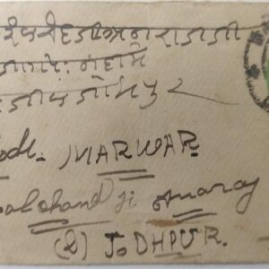 British India 1923 King George V Half Anna (Overprint One Anna ) Postage Envelope Cover (Small) Posted on 15 October 1923