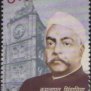 India 2010 KAMLAPAT SINGHANIA Stamp Mint Unhinged