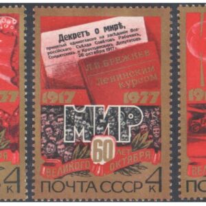 Russia 1977 (USSR-Sovet Union) - The 60th Anniversary of Great October Revolution - Set of of 3 MNH Postage Stamps for Collection