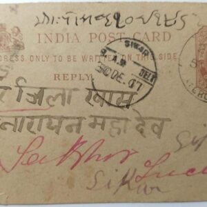 British India 1907 King Edward VII Quarter Anna Postcard (Small Size) Posted on 27 December 1907