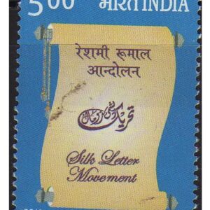 India 2013 Silk Letter Movement MNH