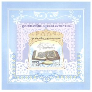 India 2005 Guru Granth Sahib (Withdrawn Issue) - Miniature Sheet (MS) of One Postage Stamp - Mint Unhinged Multicolor