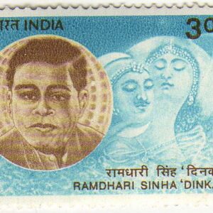 India 1999 RAMDHARI Sinha DINKAR Renowned Hindi Poet Stamp Mint Unhinged