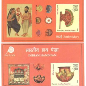 India 2017 Indian Hand Fans - Set of 2 Miniature Sheets (MS) of one Postage Stamp Each