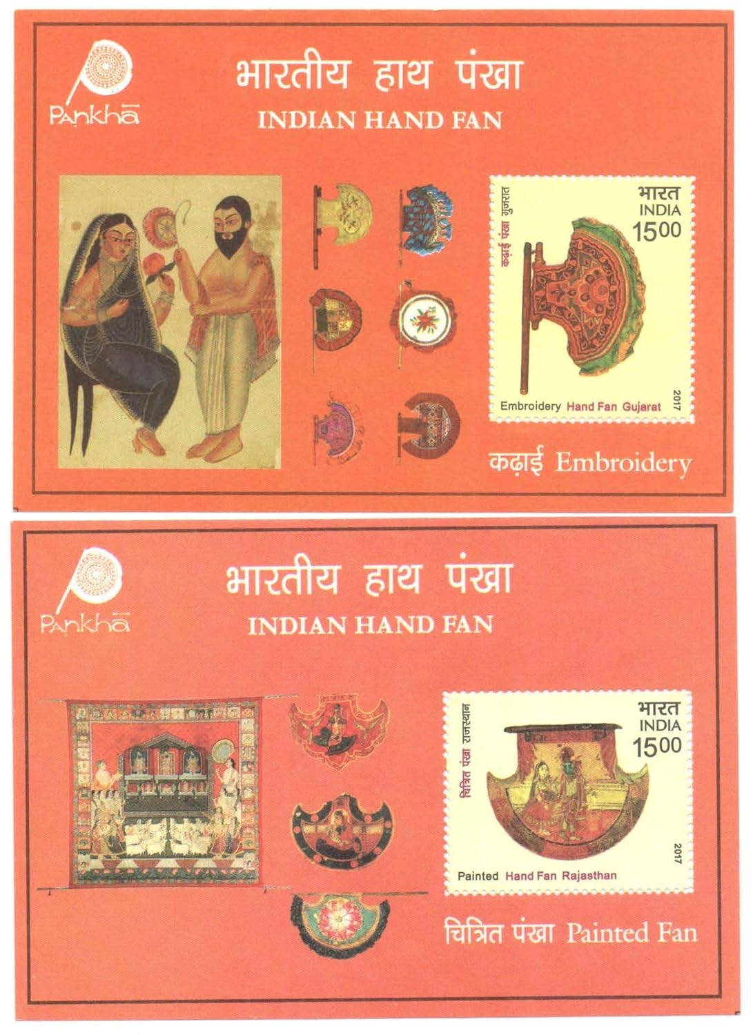India 2017 Indian Hand Fans - Set of 2 Miniature Sheets (MS) of one Postage Stamp Each