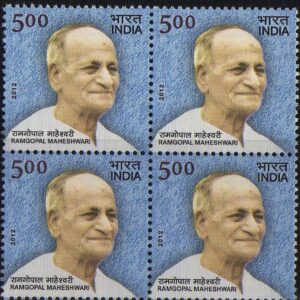 India 2012 Postage Stamp - RAMGOPAL MAHESHWARI - Block of 4 Stamps Mint Non HINGED