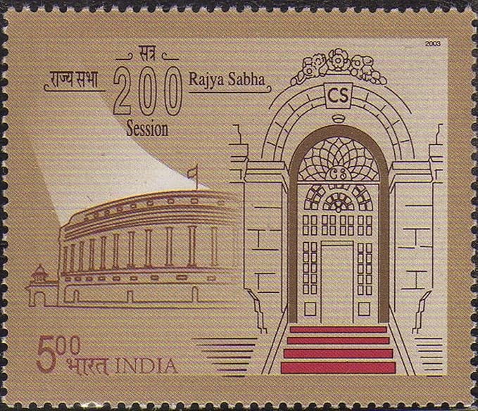 India 2003 RAJYA SABHA 200TH Session Stamp Mint Unhinged – image 2