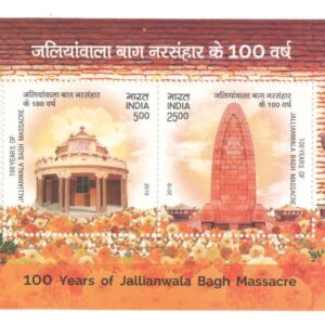 India 2019 Jallianwala Bagh Massacre - 100 Years - Miniature Sheet MS of 2 Postage Stamps Mint Unhinged