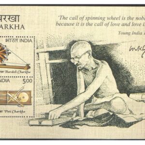 India 2015 CHARKHA ( Spinning Wheel ) - Mahatma Gandhi - Miniature Sheet of 2 Postage Stamps Mint Unhinged