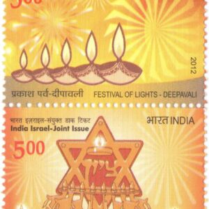 India 2012 India Israel Joint Issue - Festival of Lights - Deepavali and Hanukkah - Vertical Se-Tenant of 2 Postage Stamps MNH