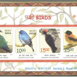India 2016 Near Threatened Birds - Miniature Sheet MS of 4 Postage Stamps Mint Unhinged