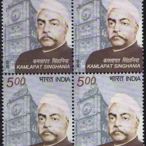 India 2010 Postage Stamp - KAMLAPAT SINGHANIA - Block of 4 Stamps Mint Non HINGED