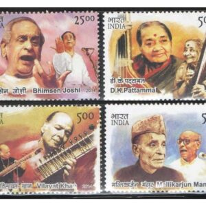 India Postage 2014 Indian Musicians - Set of 8 Postage Stamps - Mint Never Hinged