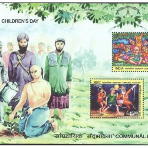 India 2018 Children's Day - Communal Harmony - Miniature Sheet (MS) containing 2 Postage Stamps