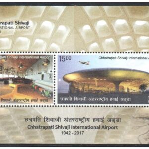 India Postage 2017 - Chhtrapati Shivaji Maharaj International Airport Mumbai - Miniature Sheet of 2 Postage Stamps MNH
