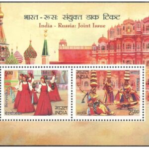 India 2017 India - Russia Joint Issue - Miniature Sheet (MS) of 2 Postage Stamps - Mint Unhinged Multicolor