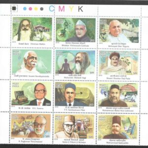 India 2019 Master Healers of Ayush Se-Tenant Block of 12 Postage Stamps with Traffic Lights ( TL ) Mint Unhinged