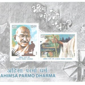 India 2019 Mahatma Gandhi Ahimsa Parmo Dharma Miniature Sheet MS of 2 Postage Stamps Mint Unhinged
