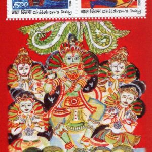 India 2006 Children's Day - Miniature Sheet (MS) of 2 Postage Stamps Mint UNHINGED