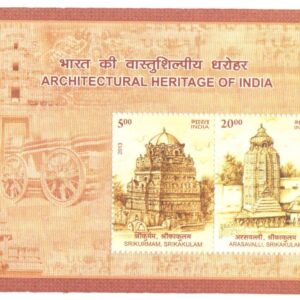 India 2013 Architectural Heritage of India Stamp MS Miniature Sheet ( SRIKURMAM, SRIKAKULAM & ARASAVALLI, SRIKAKULAM ) Mint Unhinged