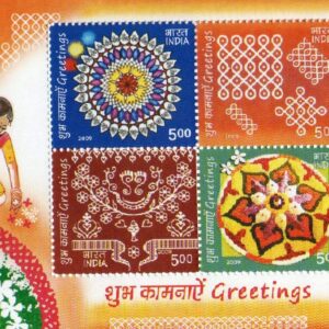 India 2009 Greetings Stamp MS Miniature Sheet Mint UNHINGED