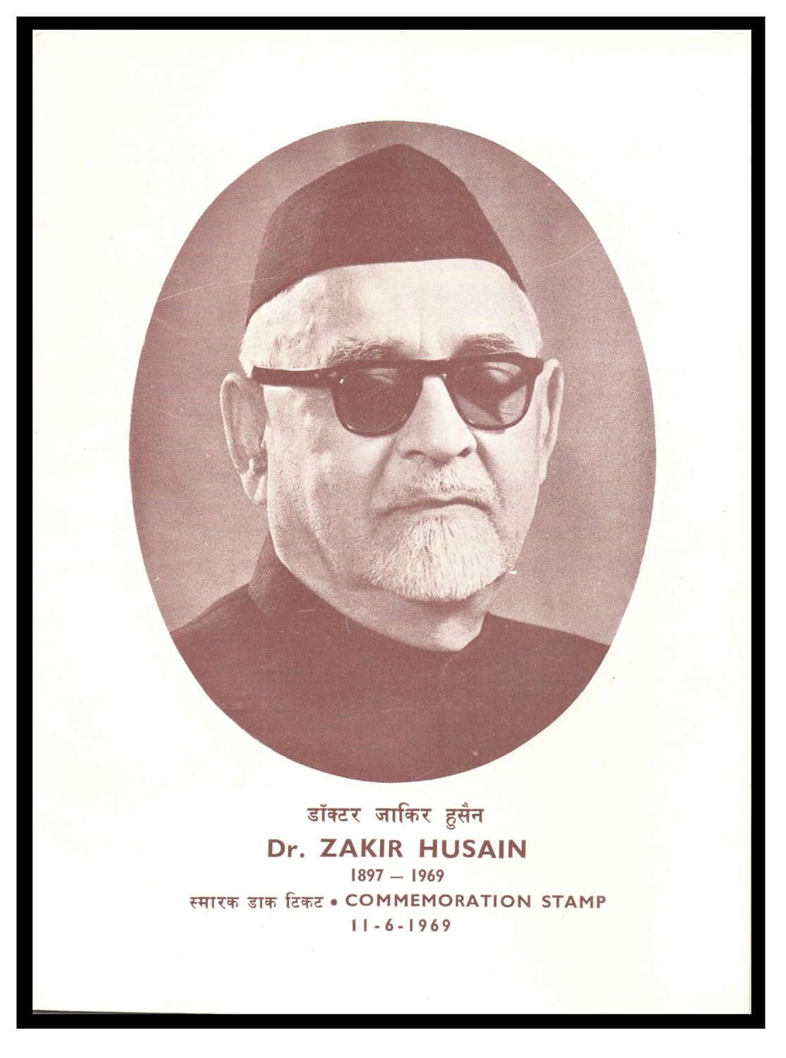 India 1969 Dr. Zakir Hussain Commemoration - Stamped Folder in 16 Pages