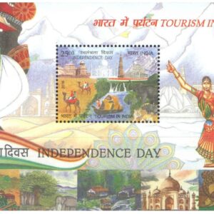 India Postage 2016 - Tourism in India - Independence Day Miniature Sheet of 1 Postage Stamp Mint Never Hinged