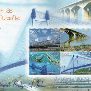 India 2007 Landmark Bridges of India MS Miniature Sheet Mint UNHINGED