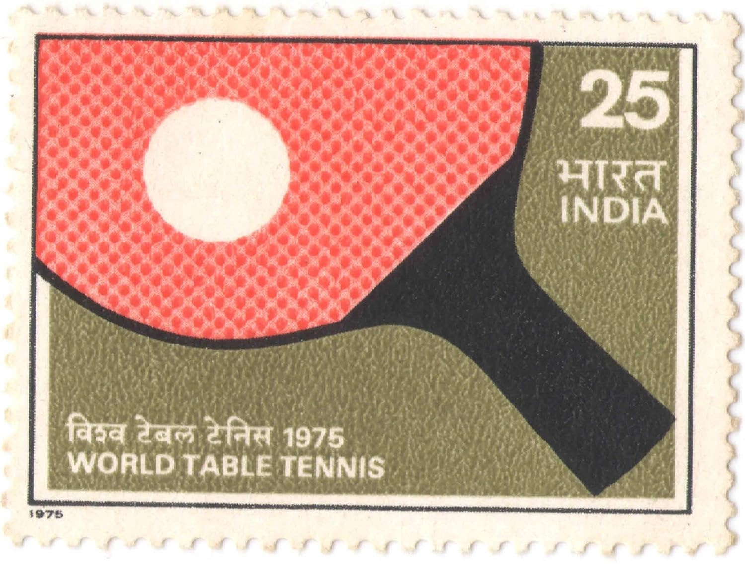 India 1975 33rd World Table Tennis Championship Calcutta Stamp Mint Unhinged
