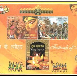 India 2008 Festivals of India MS Miniature Sheet Mint UNHINGED
