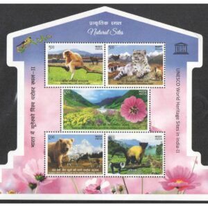 India 2020 UNESCO World Heritage Sites in India - II Miniature Sheet (MS) of 5 Postage Stamps Mint Unhinged