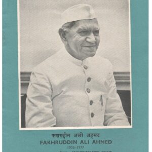 India 1977 Fakhruddin Ali Ahmed Commemoration - Stamped Folder in 16 Pages