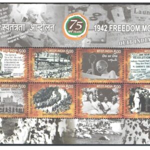 India 2017 - Freedom Movement 1942 - Miniature Sheet of 8 Postage Stamps