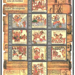 India 2009 Jayadeva & Geetagovinda Miniature Sheet of 11 Postage Stamps Mint Never Hinged