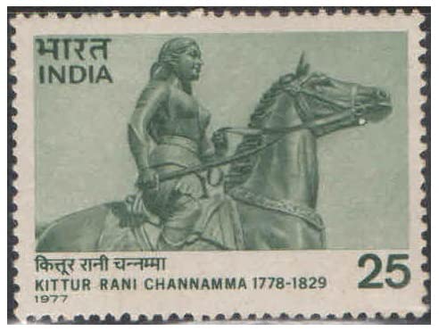 India Postage 1977 Kittur Rani Channamma (Freedom Fighter ) Postage Stamp Mint Never Hinged